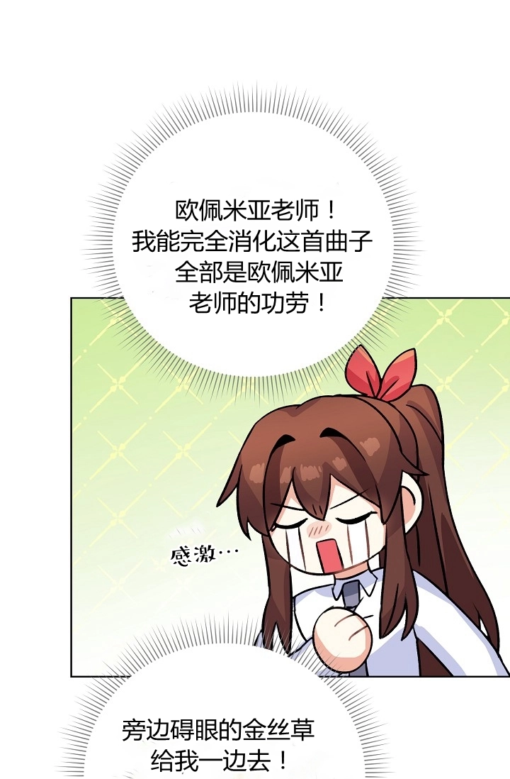 《模拟恋爱玩一轮就够了》第36话 第56页