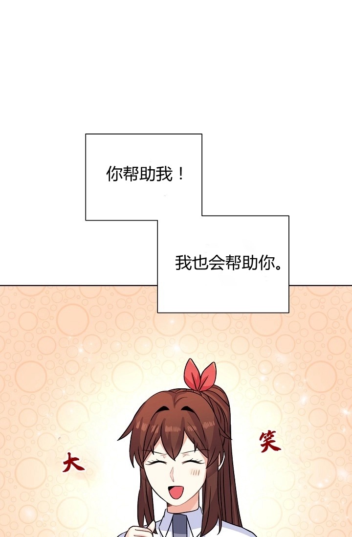 《模拟恋爱玩一轮就够了》第36话 第71页