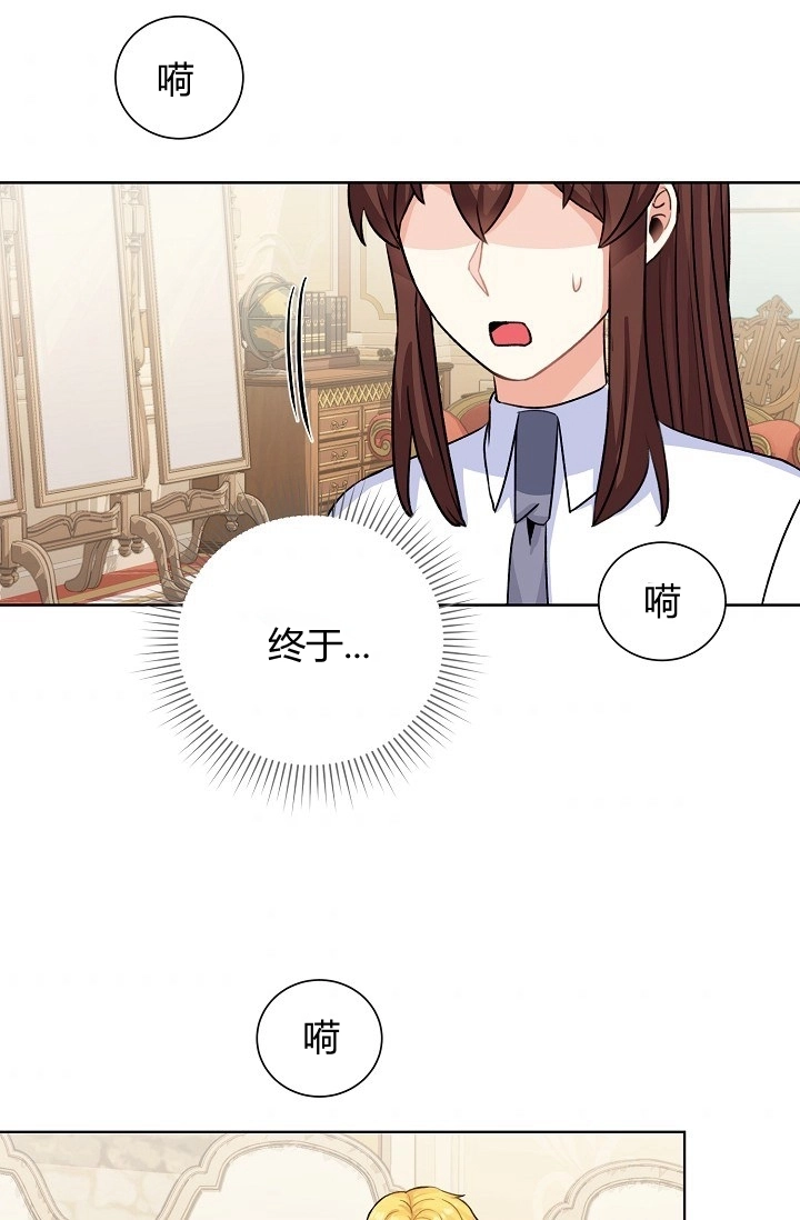 《模拟恋爱玩一轮就够了》第36话 第53页