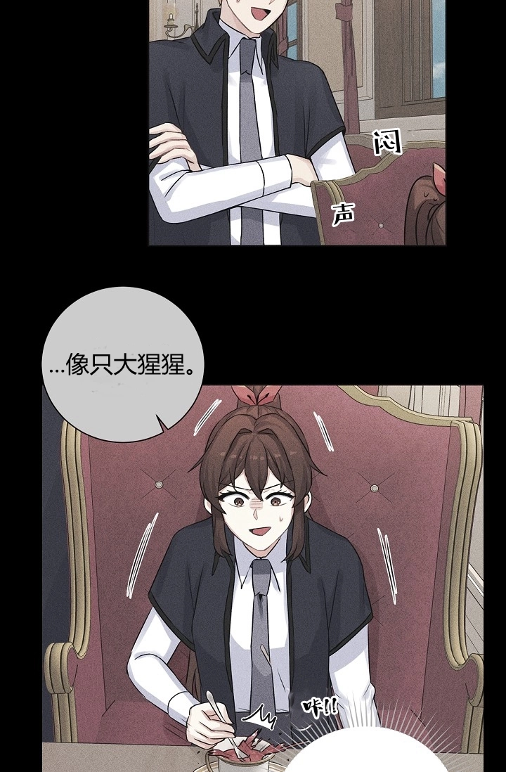 《模拟恋爱玩一轮就够了》第36话 第14页