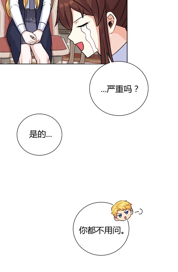 《模拟恋爱玩一轮就够了》第36话 第36页