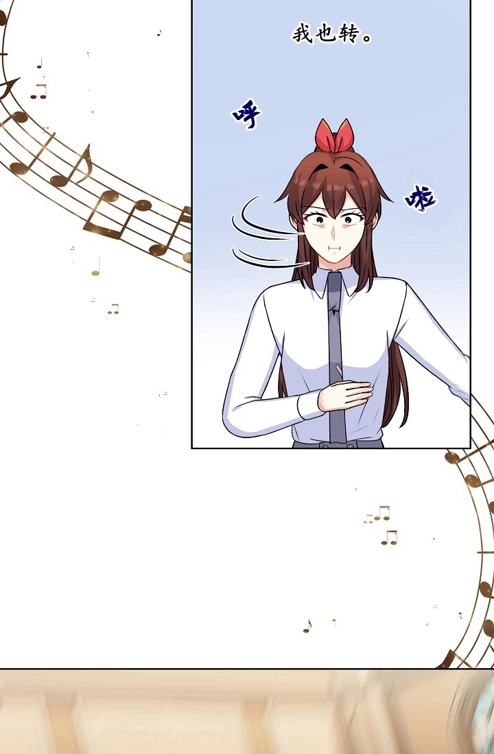 《模拟恋爱玩一轮就够了》第36话 第31页