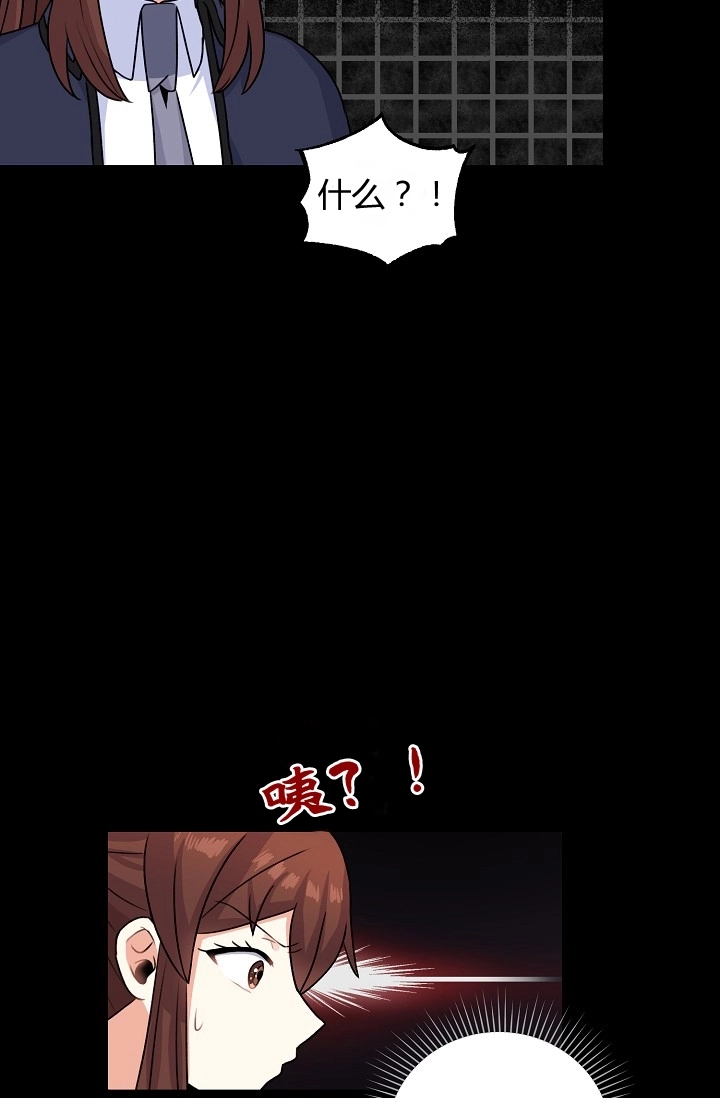《模拟恋爱玩一轮就够了》第36话 第11页