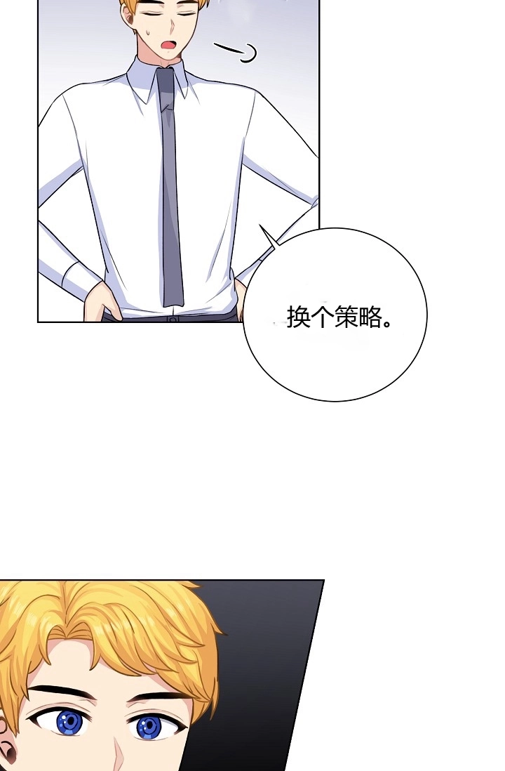 《模拟恋爱玩一轮就够了》第36话 第42页