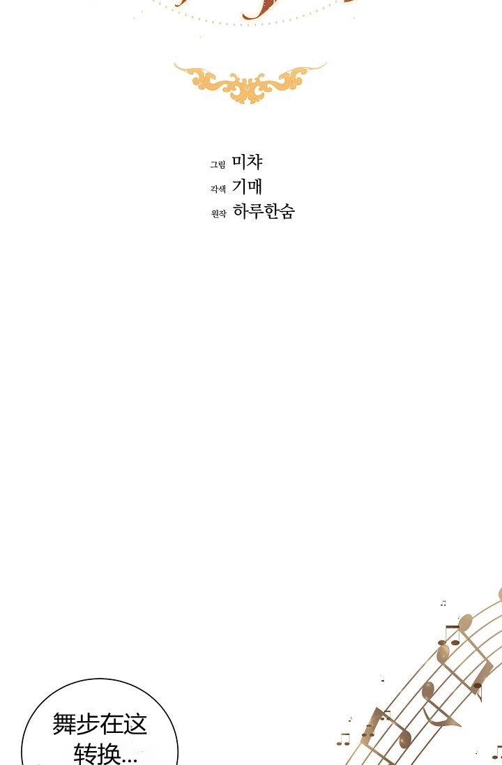 《模拟恋爱玩一轮就够了》第36话 第27页