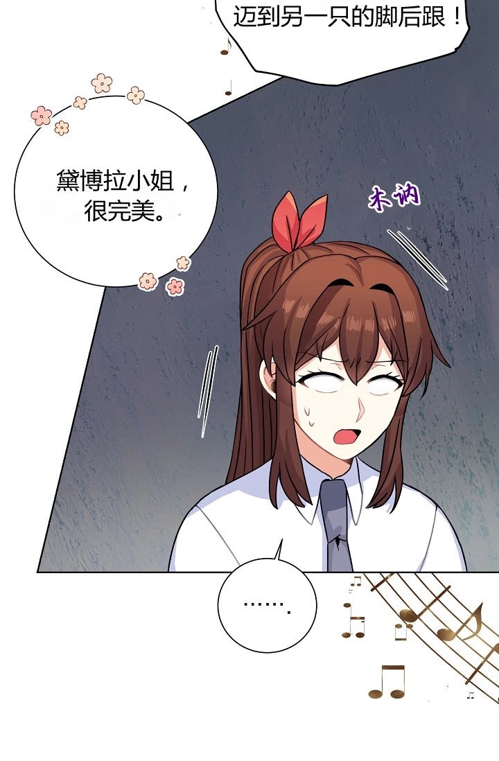 《模拟恋爱玩一轮就够了》第36话 第49页