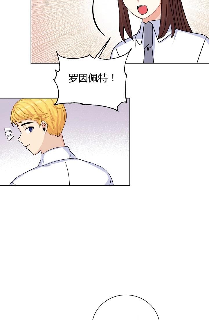 《模拟恋爱玩一轮就够了》第36话 第68页