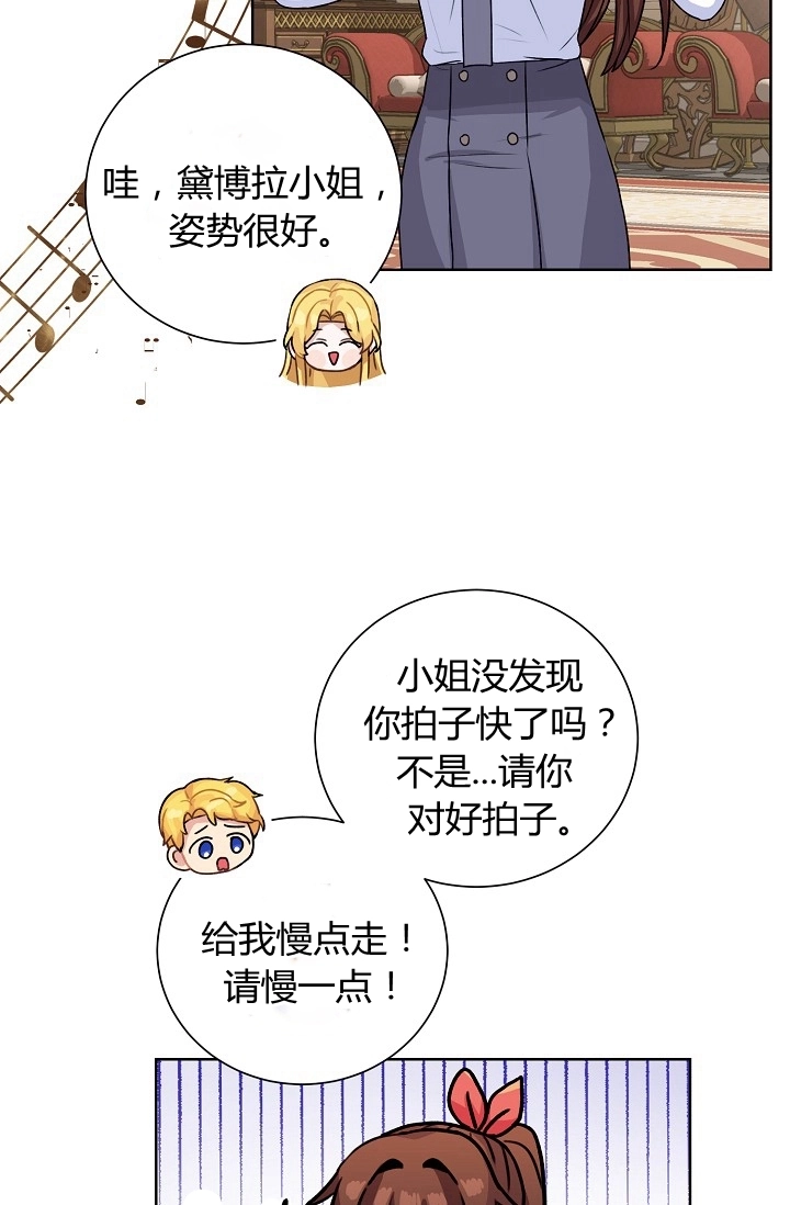《模拟恋爱玩一轮就够了》第36话 第46页
