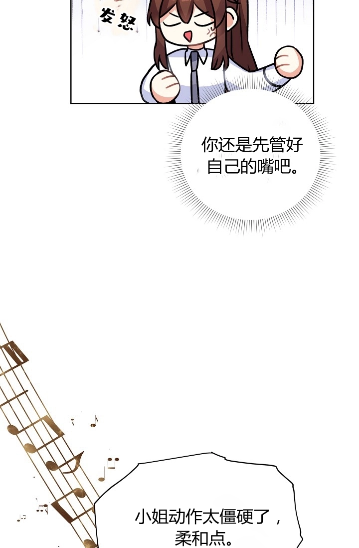 《模拟恋爱玩一轮就够了》第36话 第47页
