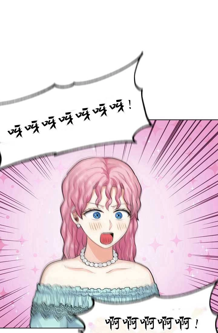《模拟恋爱玩一轮就够了》第37话 第40页