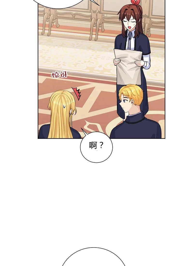 《模拟恋爱玩一轮就够了》第37话 第6页