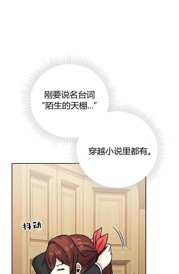 《模拟恋爱玩一轮就够了》第37话 第33页
