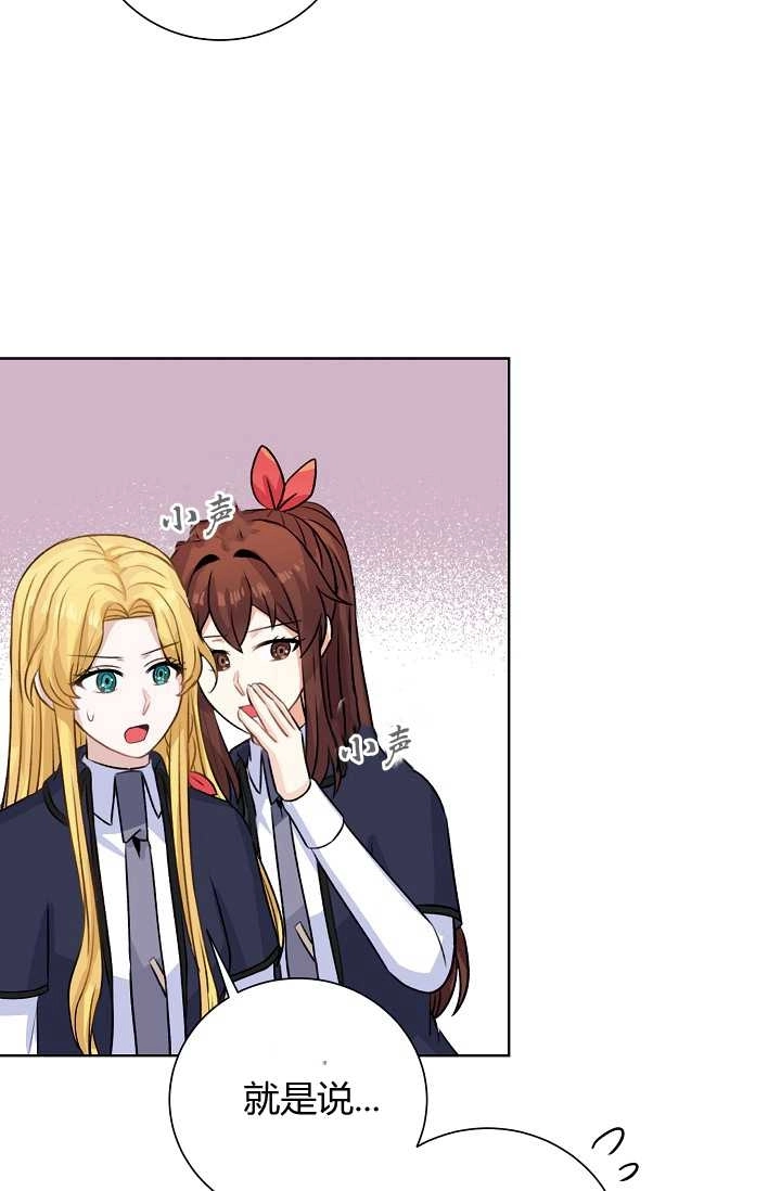 《模拟恋爱玩一轮就够了》第37话 第11页