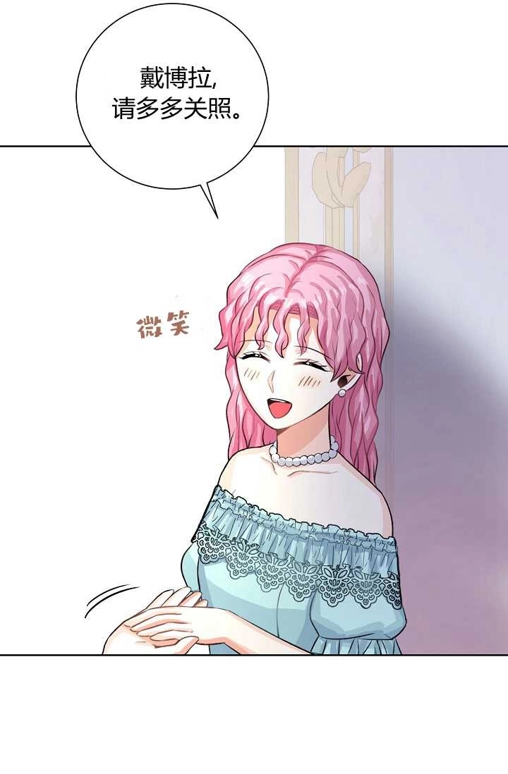 《模拟恋爱玩一轮就够了》第37话 第55页