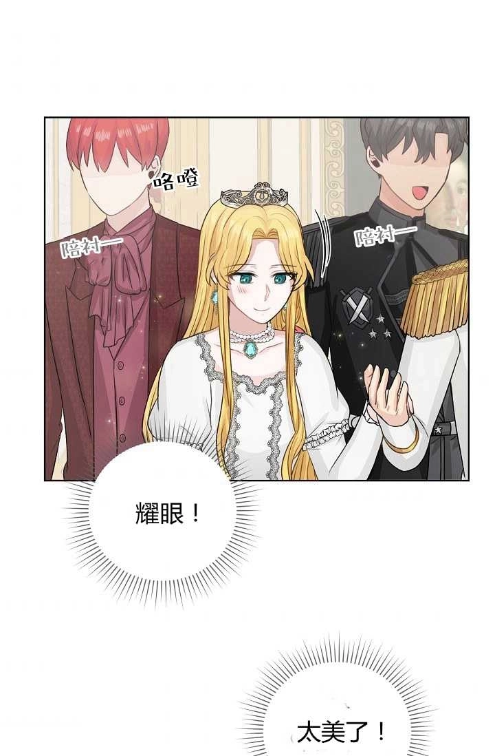 《模拟恋爱玩一轮就够了》第37话 第63页