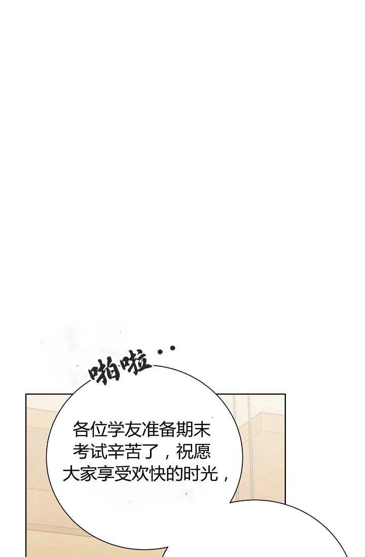 《模拟恋爱玩一轮就够了》第37话 第1页