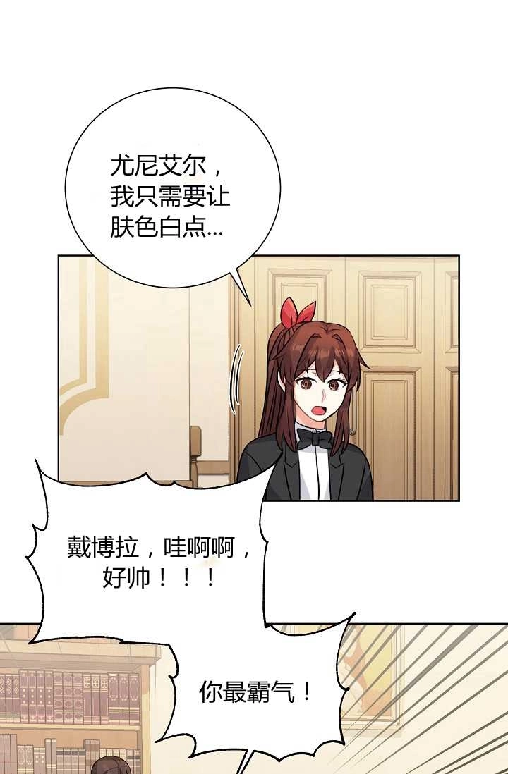 《模拟恋爱玩一轮就够了》第37话 第35页