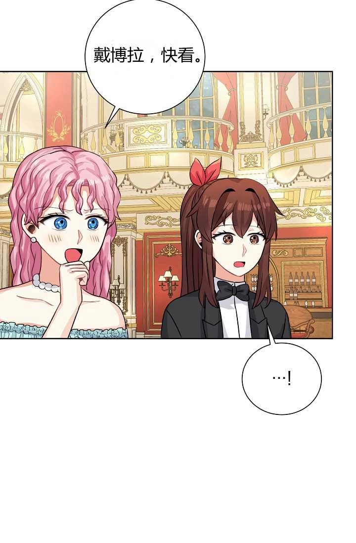 《模拟恋爱玩一轮就够了》第37话 第59页