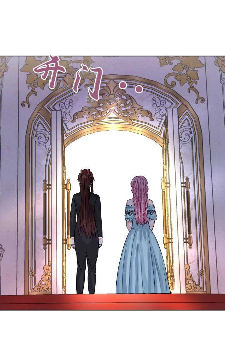 《模拟恋爱玩一轮就够了》第37话 第51页