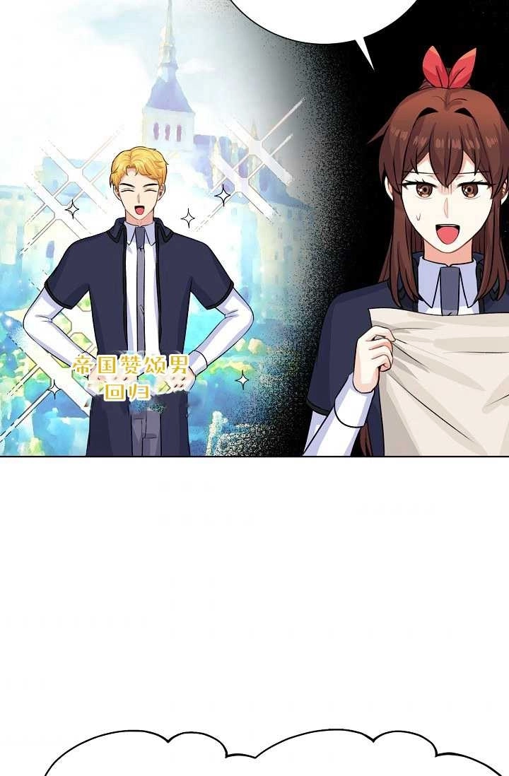 《模拟恋爱玩一轮就够了》第37话 第4页