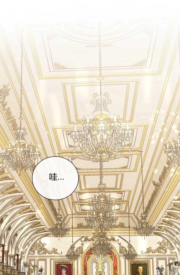 《模拟恋爱玩一轮就够了》第37话 第56页