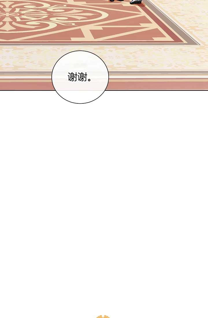《模拟恋爱玩一轮就够了》第37话 第25页