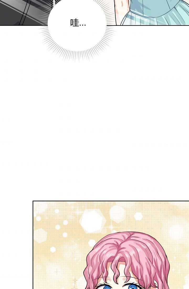 《模拟恋爱玩一轮就够了》第37话 第44页
