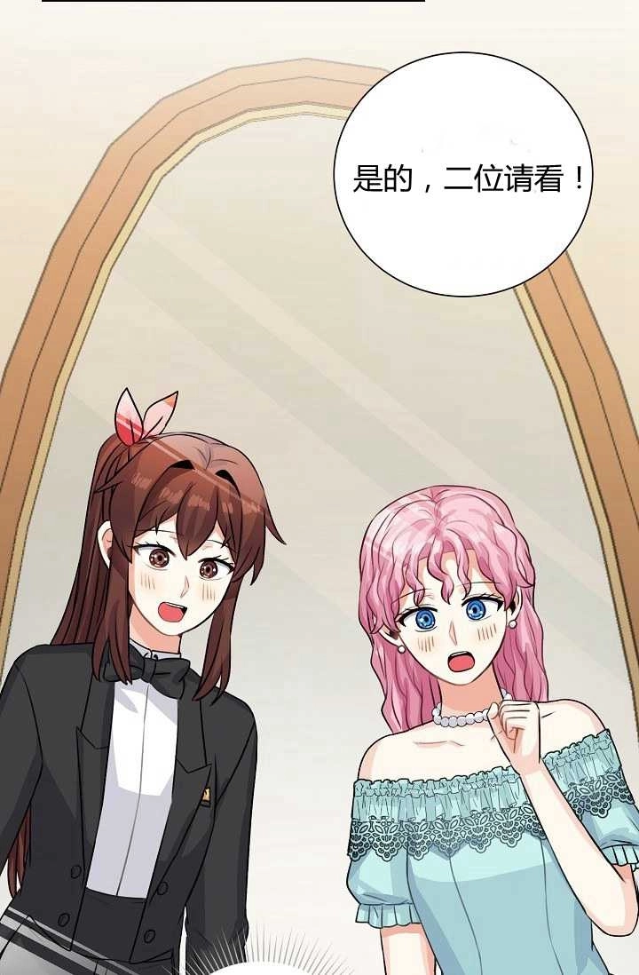 《模拟恋爱玩一轮就够了》第37话 第43页