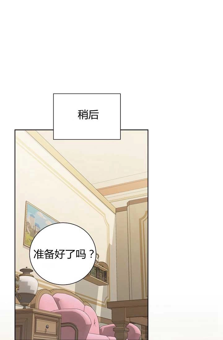 《模拟恋爱玩一轮就够了》第37话 第42页