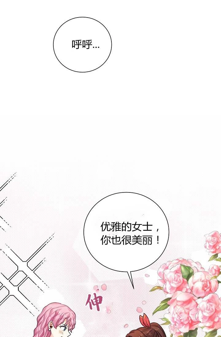《模拟恋爱玩一轮就够了》第37话 第37页