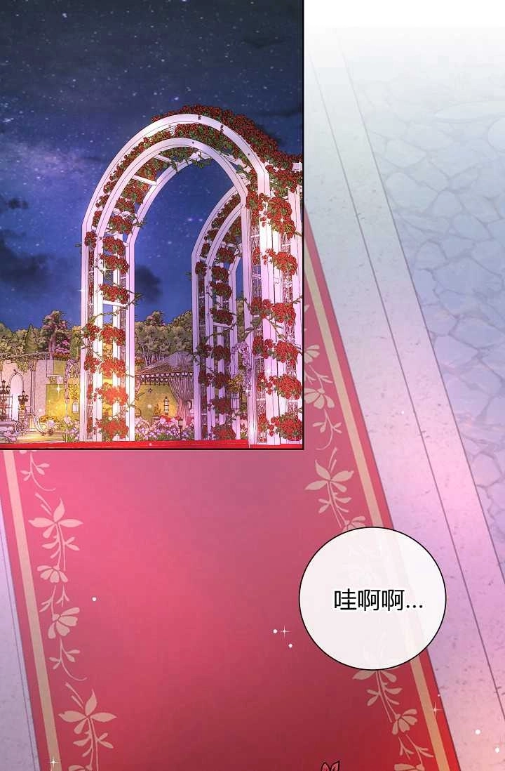 《模拟恋爱玩一轮就够了》第37话 第48页