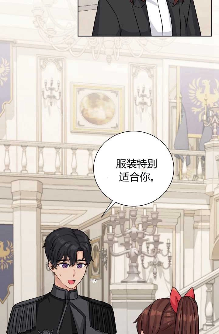 《模拟恋爱玩一轮就够了》第37话 第76页