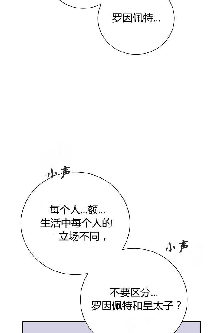 《模拟恋爱玩一轮就够了》第37话 第12页