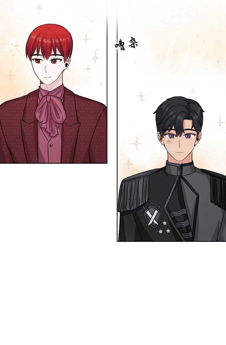 《模拟恋爱玩一轮就够了》第37话 第62页