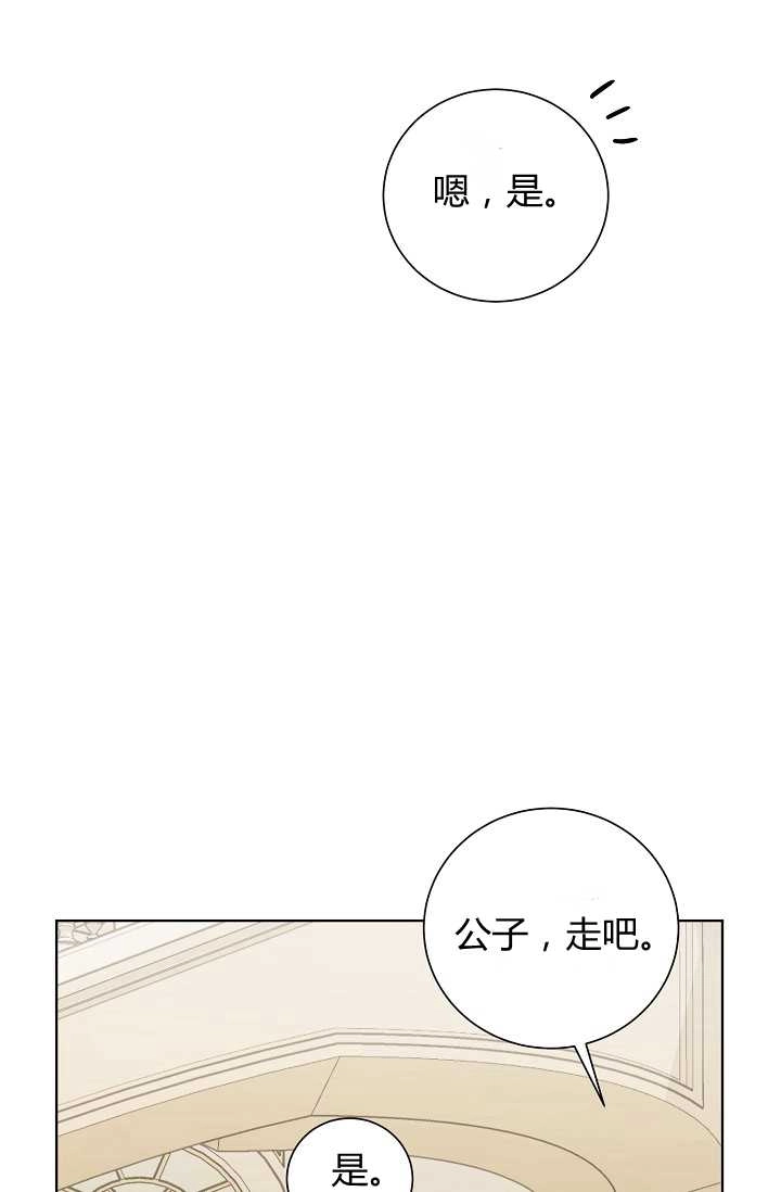 《模拟恋爱玩一轮就够了》第37话 第72页