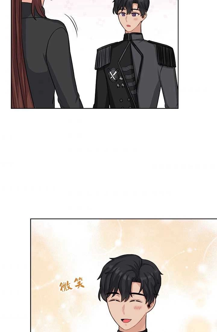 《模拟恋爱玩一轮就够了》第38话 第4页