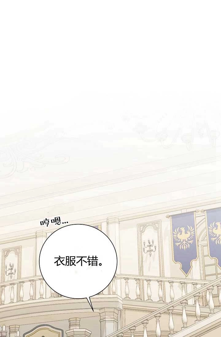 《模拟恋爱玩一轮就够了》第38话 第1页