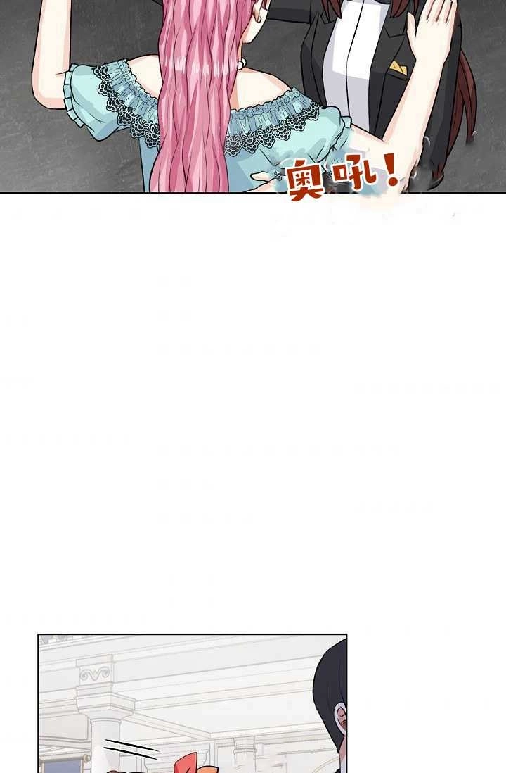 《模拟恋爱玩一轮就够了》第38话 第54页