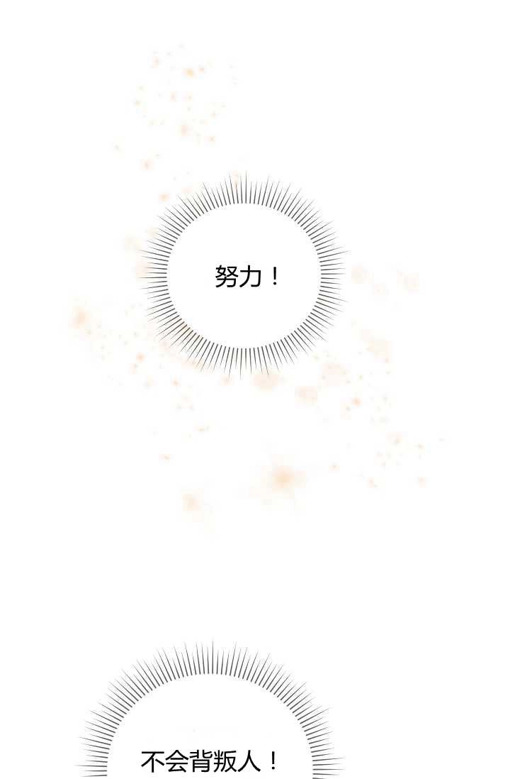《模拟恋爱玩一轮就够了》第38话 第66页