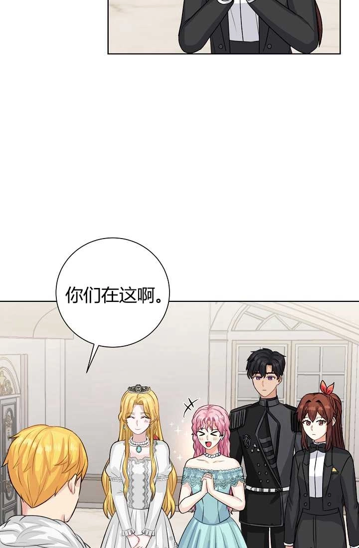 《模拟恋爱玩一轮就够了》第38话 第16页
