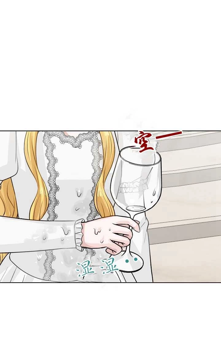 《模拟恋爱玩一轮就够了》第38话 第69页