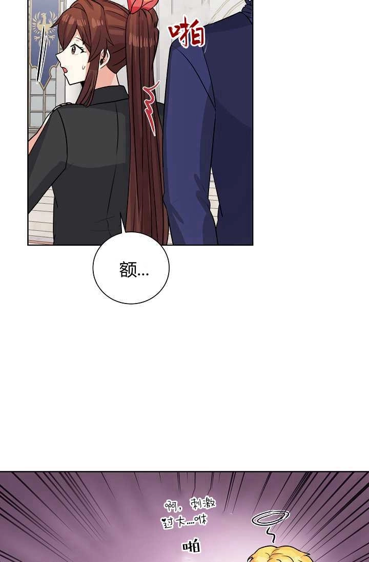《模拟恋爱玩一轮就够了》第38话 第55页