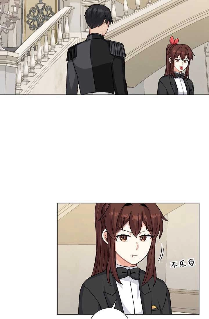 《模拟恋爱玩一轮就够了》第38话 第2页