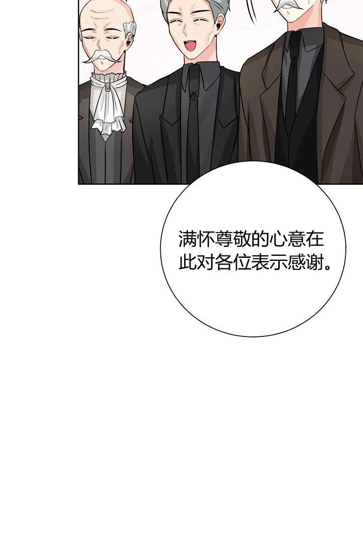 《模拟恋爱玩一轮就够了》第38话 第13页