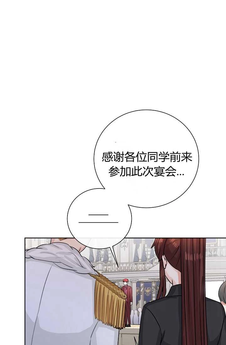 《模拟恋爱玩一轮就够了》第38话 第18页