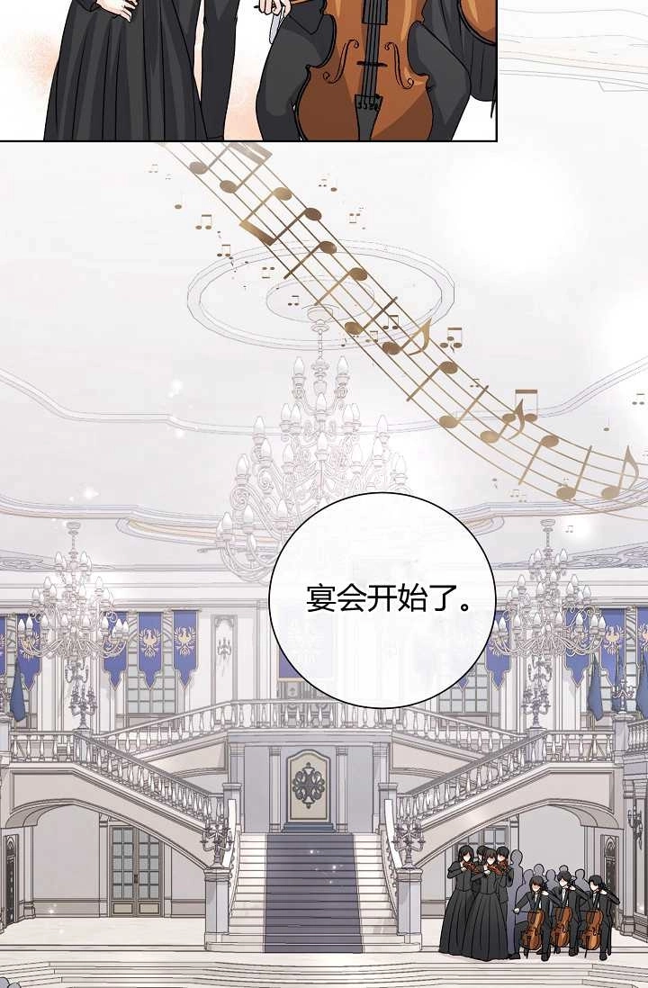 《模拟恋爱玩一轮就够了》第38话 第26页