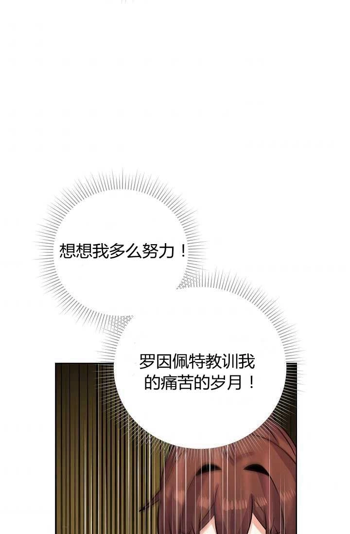 《模拟恋爱玩一轮就够了》第38话 第64页