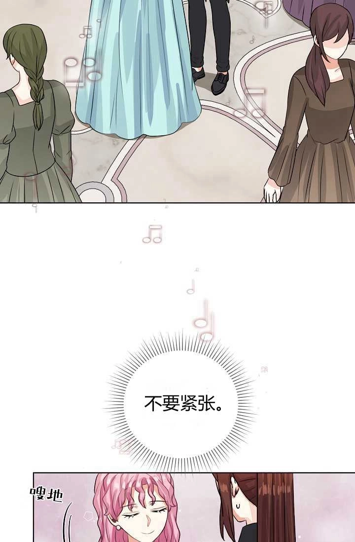 《模拟恋爱玩一轮就够了》第38话 第51页