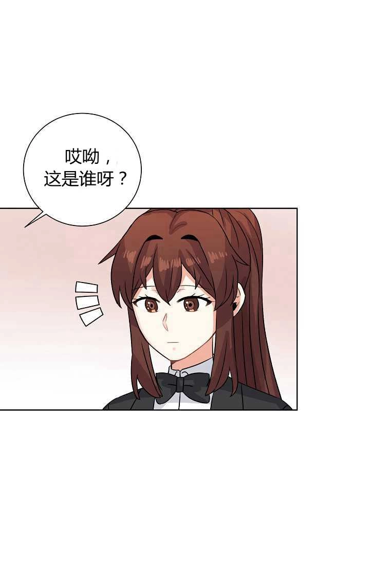 《模拟恋爱玩一轮就够了》第38话 第79页