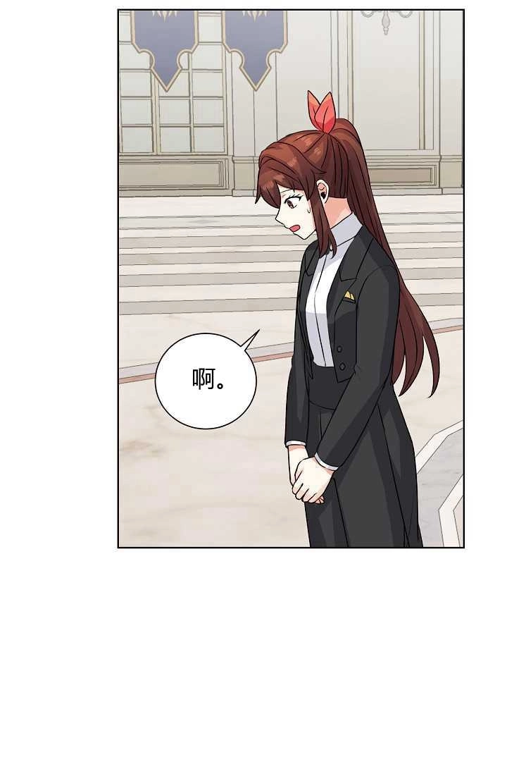 《模拟恋爱玩一轮就够了》第38话 第75页